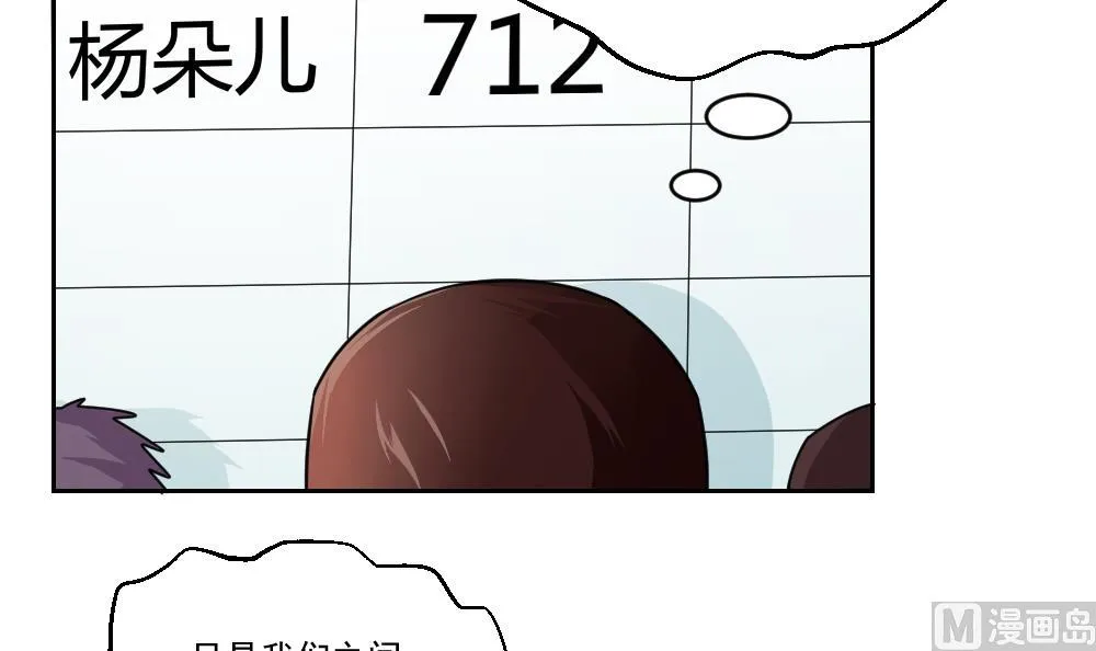 第29话 中考放榜日 第28页