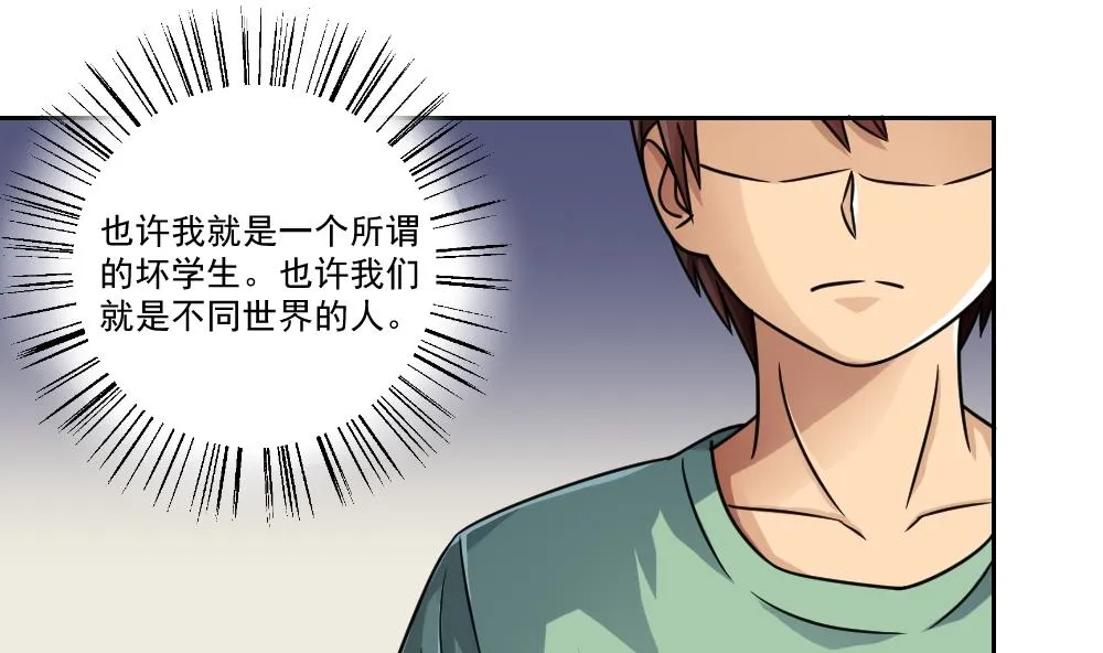 第29话 中考放榜日 第32页