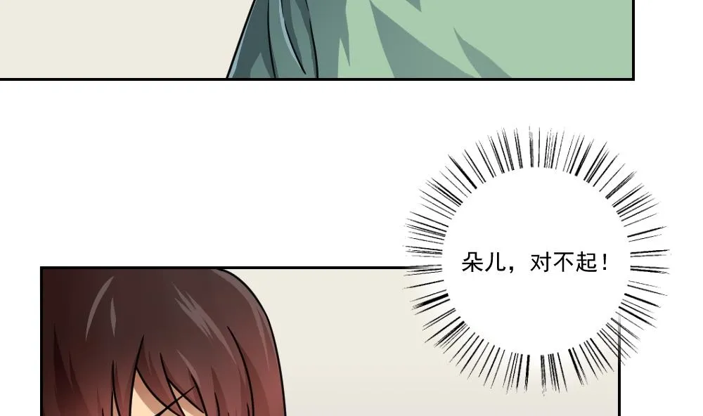 第29话 中考放榜日 第33页