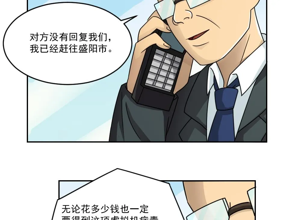 第29话 中考放榜日 第41页