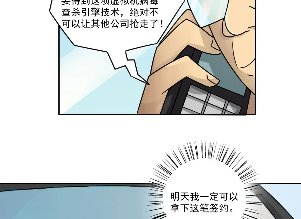 第29话 中考放榜日 第42页