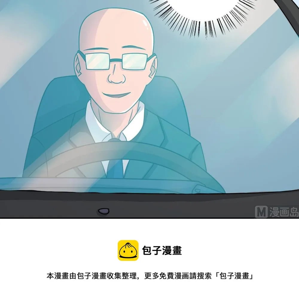 第29话 中考放榜日 第43页