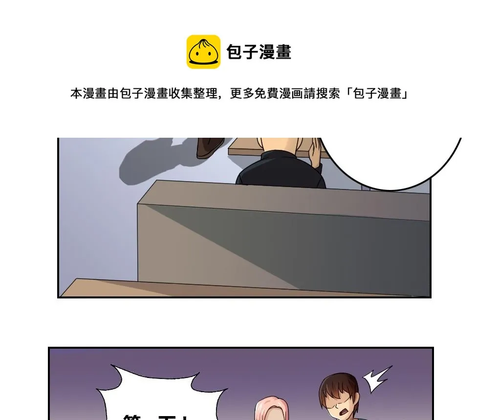 第31话 你是我姐姐 第8页