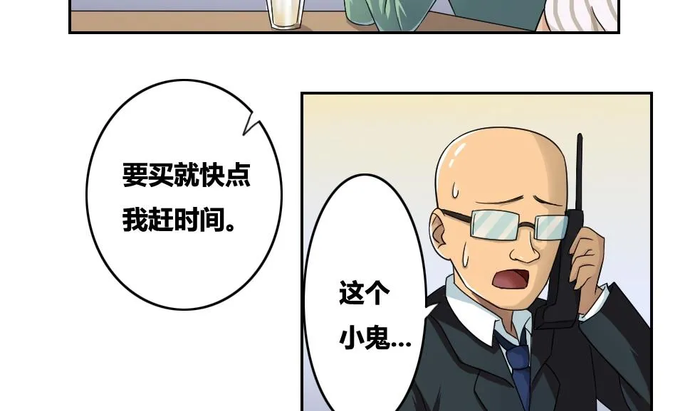 第31话 你是我姐姐 第11页
