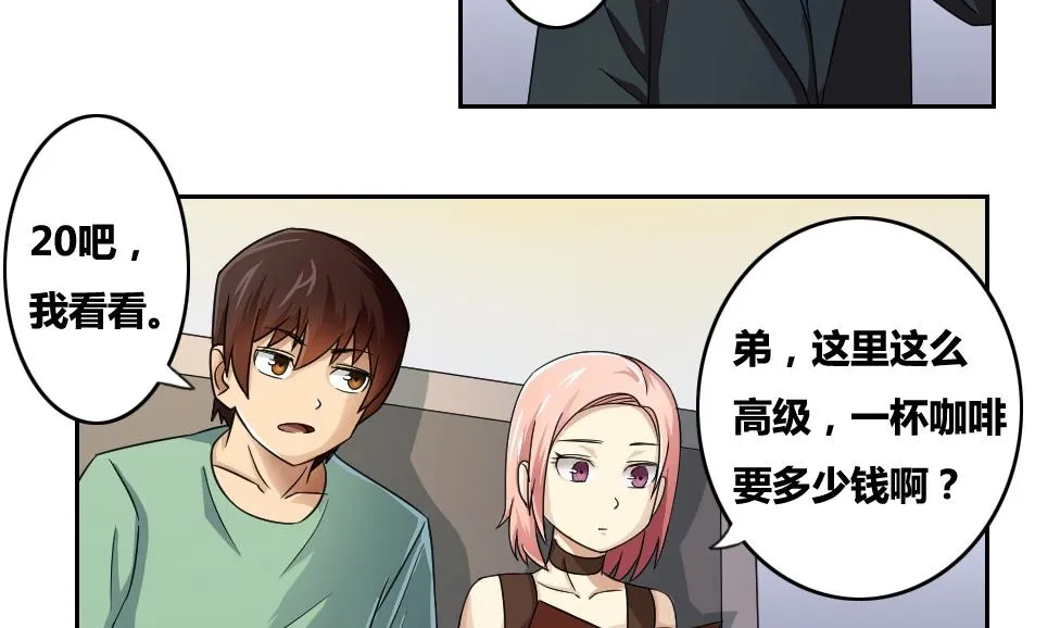 第31话 你是我姐姐 第12页