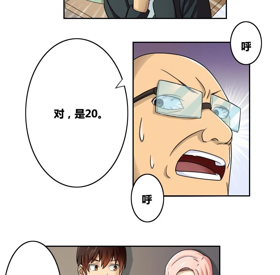 第31话 你是我姐姐 第14页