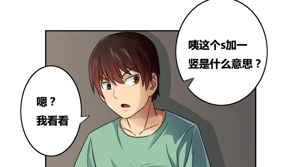 第31话 你是我姐姐 第18页