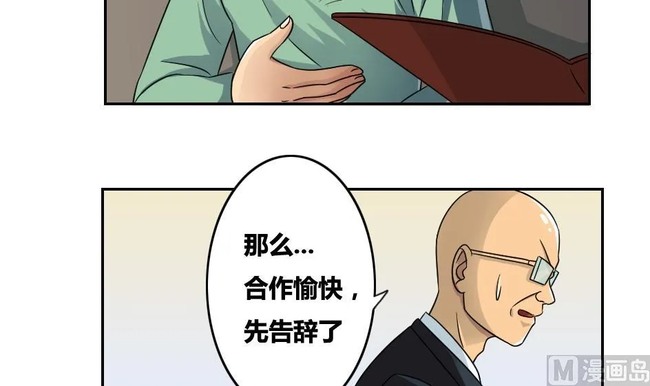 第31话 你是我姐姐 第19页