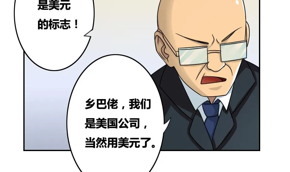 第31话 你是我姐姐 第21页
