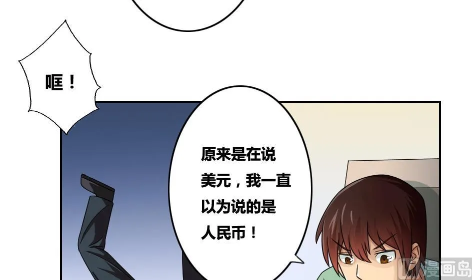 第31话 你是我姐姐 第22页