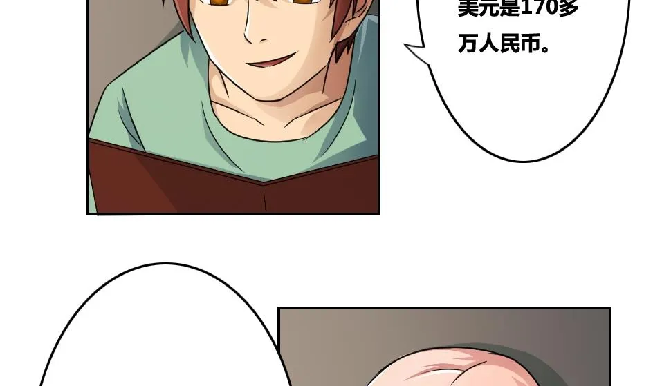 第31话 你是我姐姐 第24页