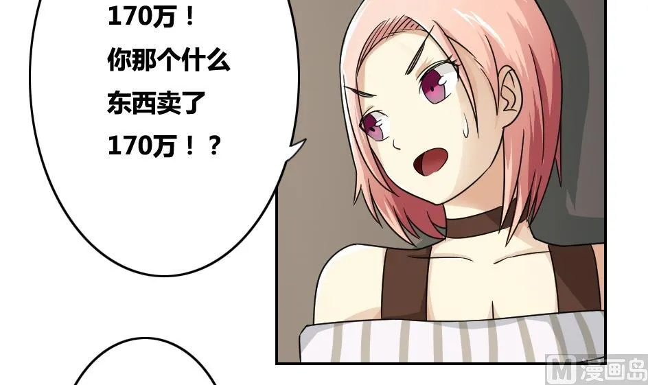 第31话 你是我姐姐 第25页