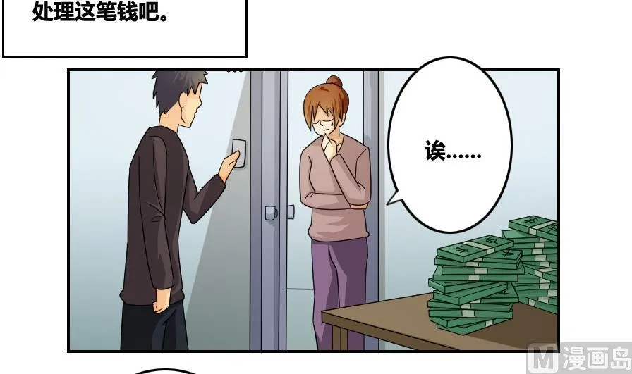 第31话 你是我姐姐 第34页