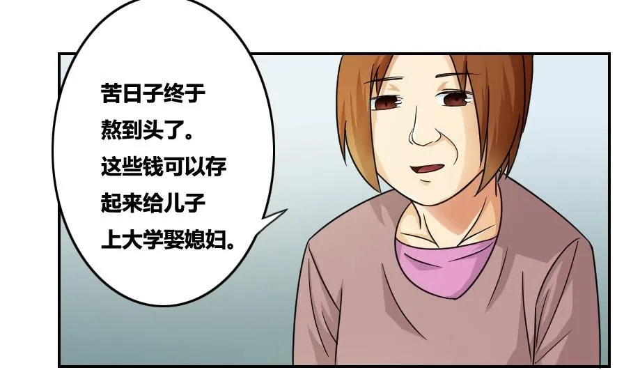 第31话 你是我姐姐 第35页