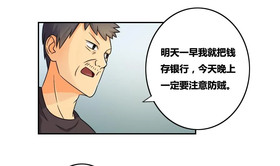 第31话 你是我姐姐 第36页