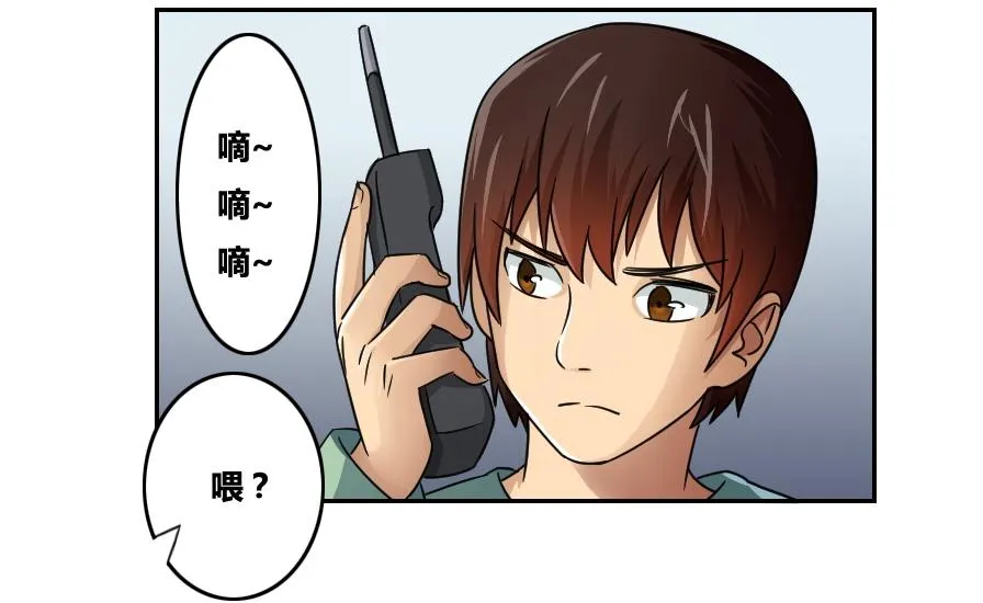 第31话 你是我姐姐 第39页