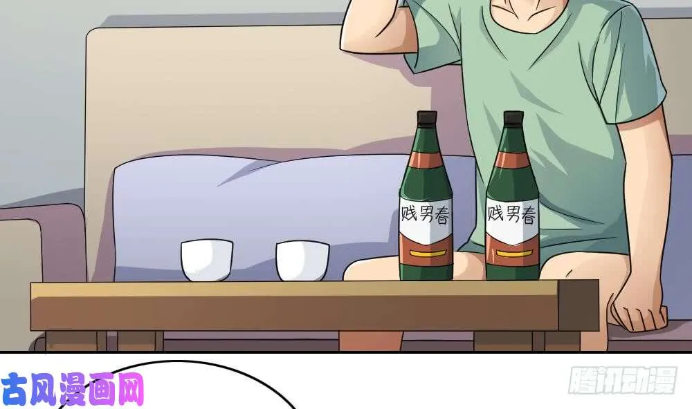 第28话 丝袜捆绑？ 第3页