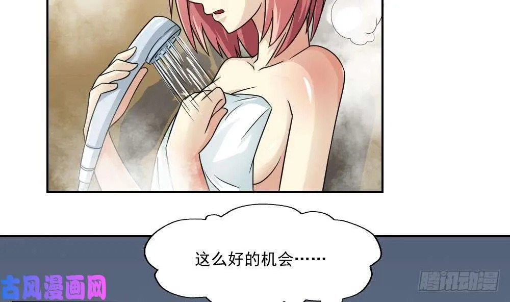 第28话 丝袜捆绑？ 第26页