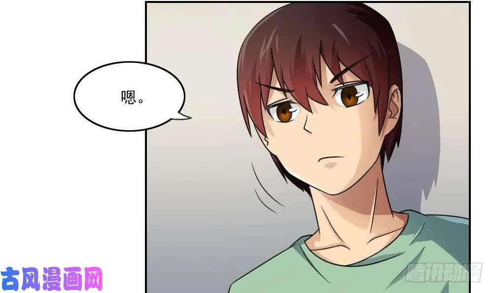 第28话 丝袜捆绑？ 第34页