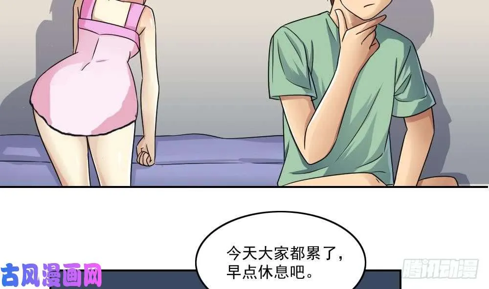 第28话 丝袜捆绑？ 第36页