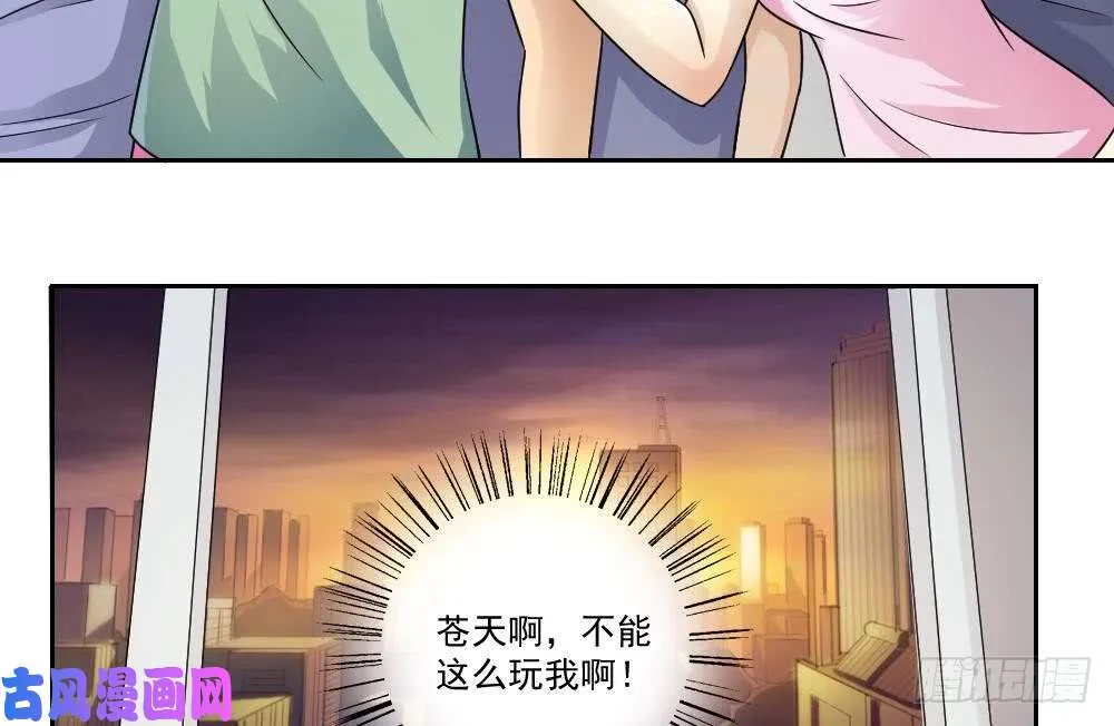 第28话 丝袜捆绑？ 第42页