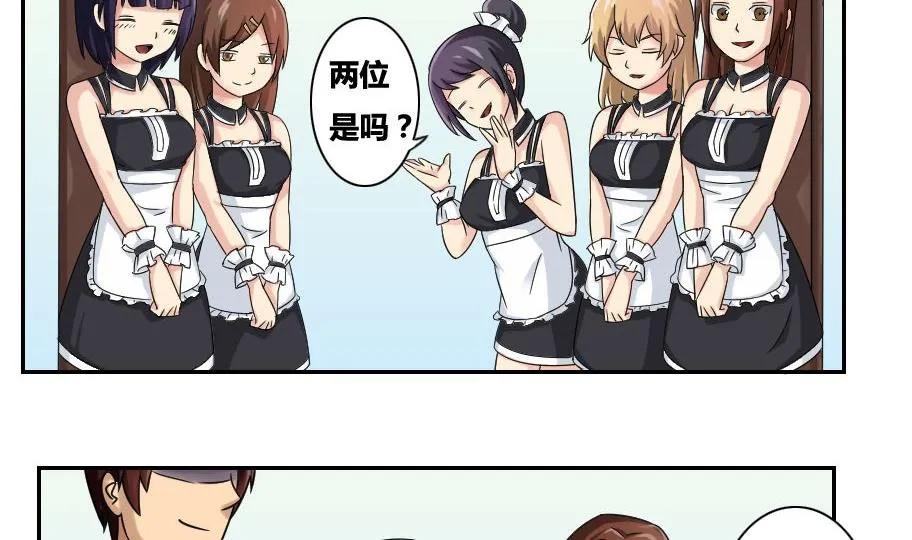 第32话 女人的直觉 第3页