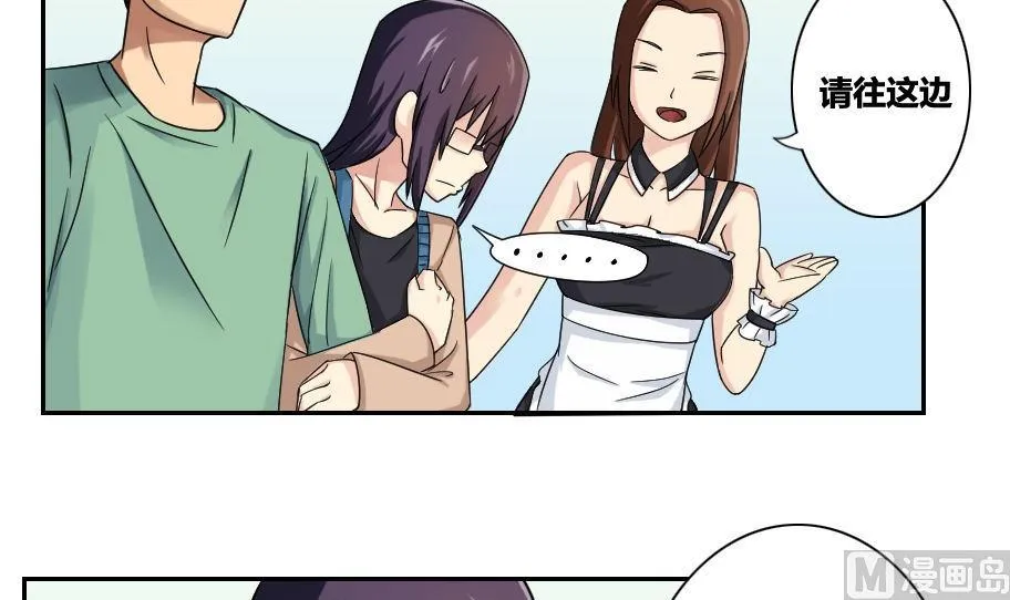 第32话 女人的直觉 第4页