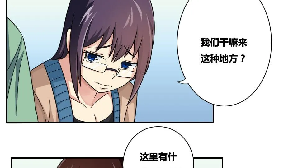 第32话 女人的直觉 第5页