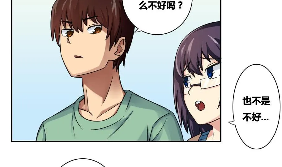 第32话 女人的直觉 第6页