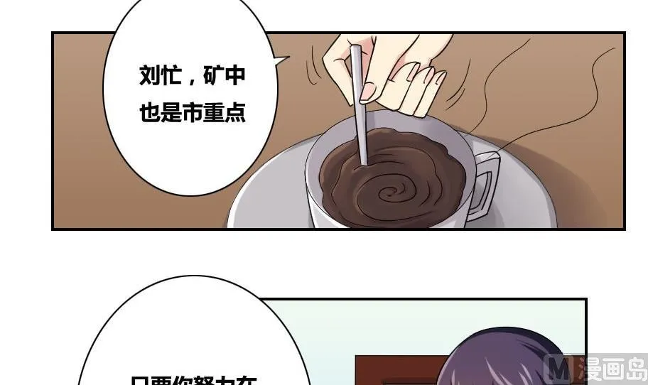 第32话 女人的直觉 第7页