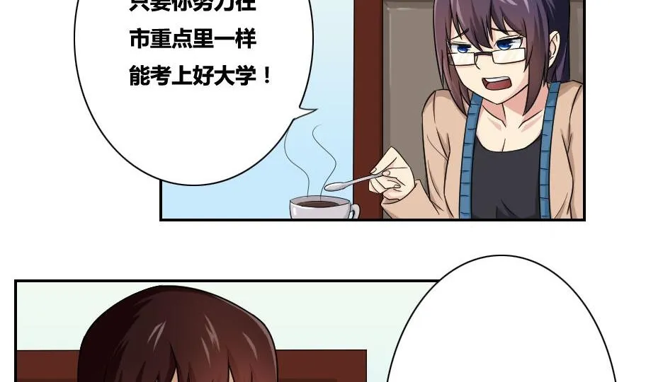 第32话 女人的直觉 第8页