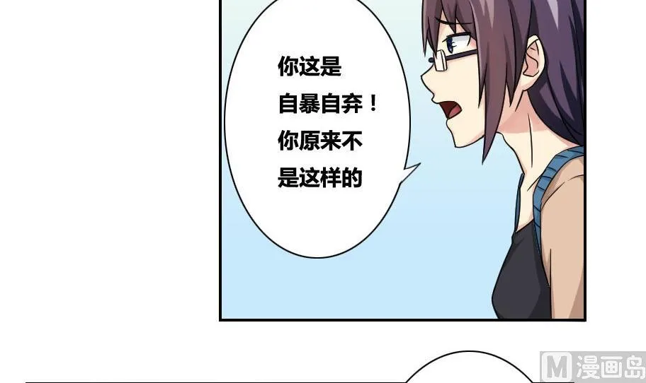 第32话 女人的直觉 第10页