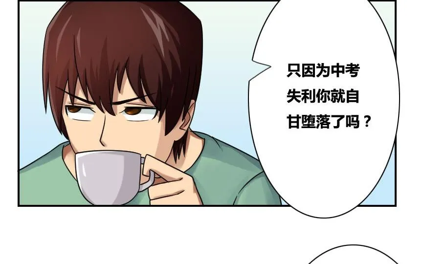 第32话 女人的直觉 第11页