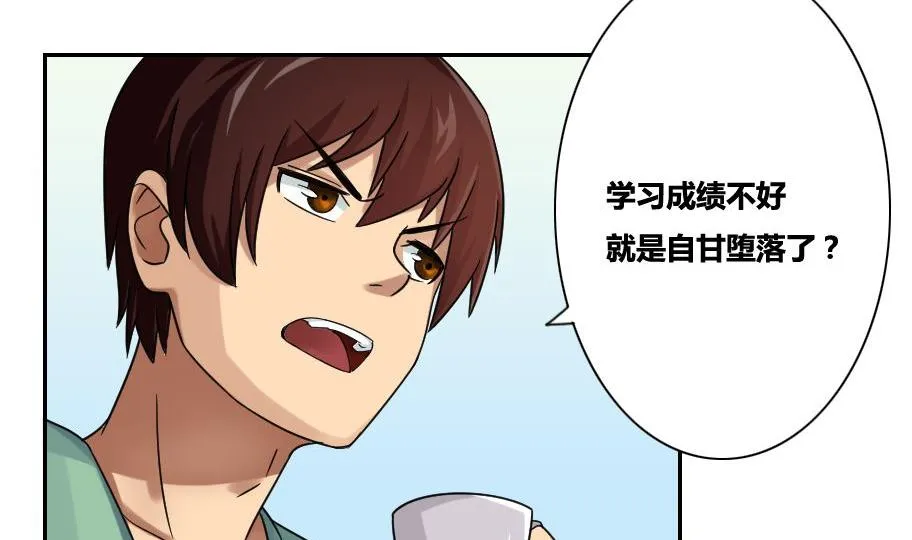 第32话 女人的直觉 第12页