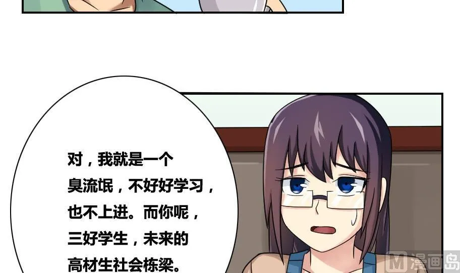 第32话 女人的直觉 第13页