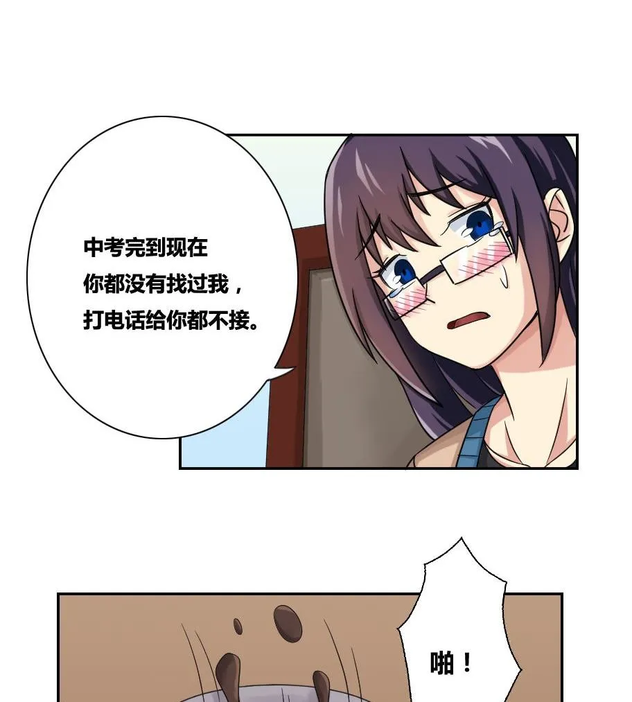 第32话 女人的直觉 第15页