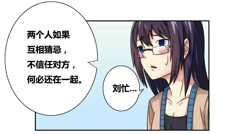 第32话 女人的直觉 第17页