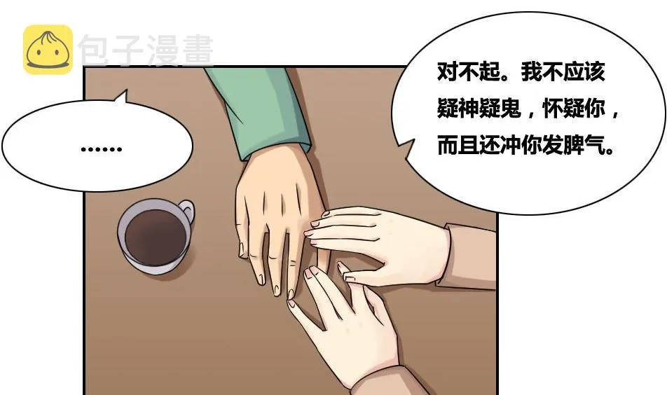第32话 女人的直觉 第18页