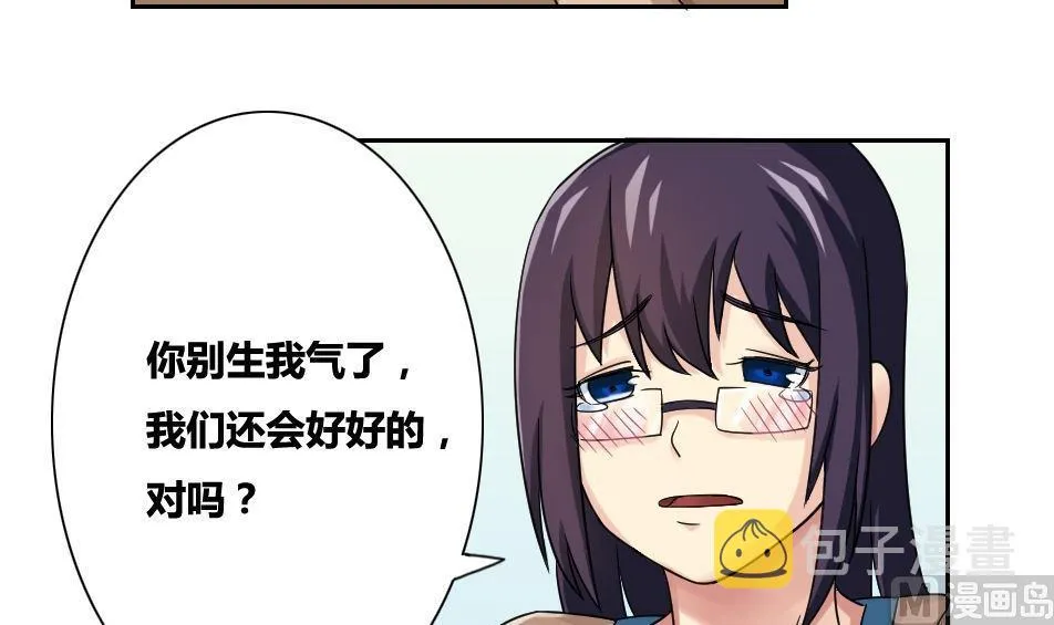 第32话 女人的直觉 第19页