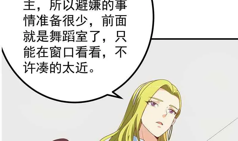 第30话 翻滚吧黑丝 第4页