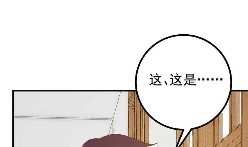 第30话 翻滚吧黑丝 第6页