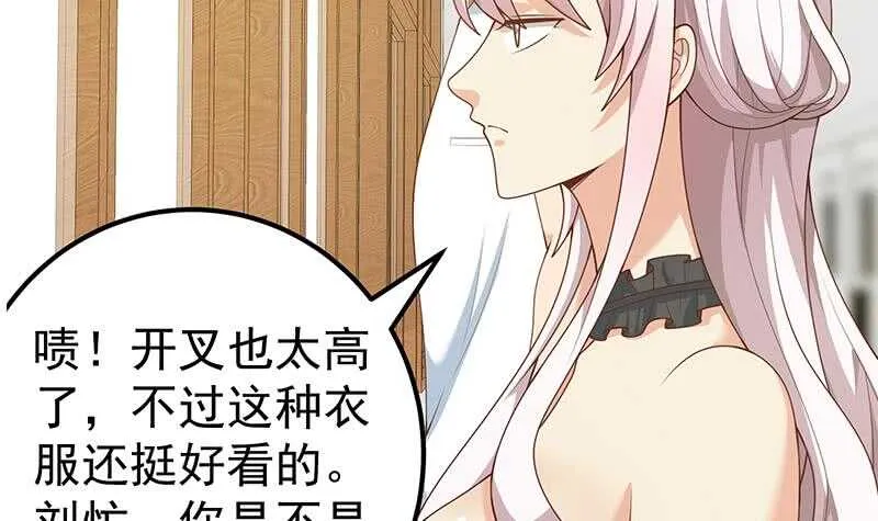 第30话 翻滚吧黑丝 第15页