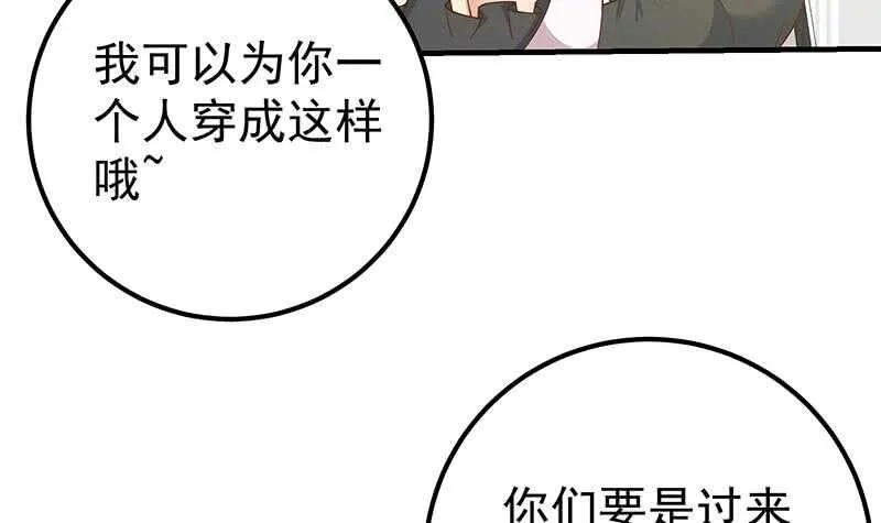 第30话 翻滚吧黑丝 第18页