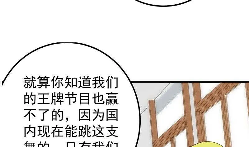 第30话 翻滚吧黑丝 第24页