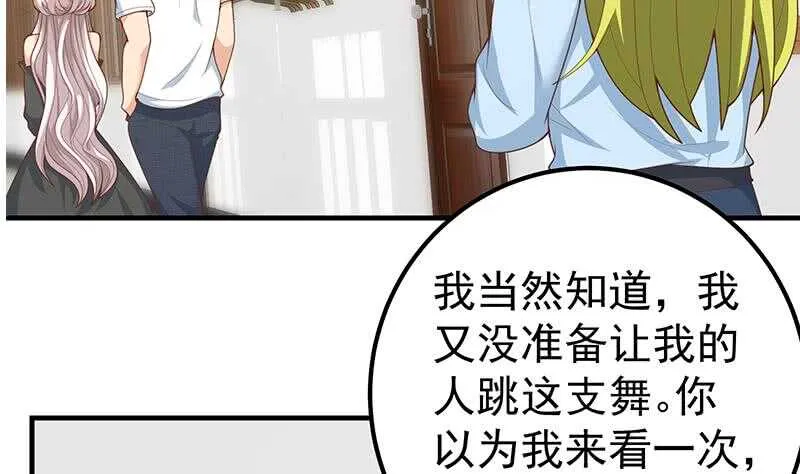 第30话 翻滚吧黑丝 第26页