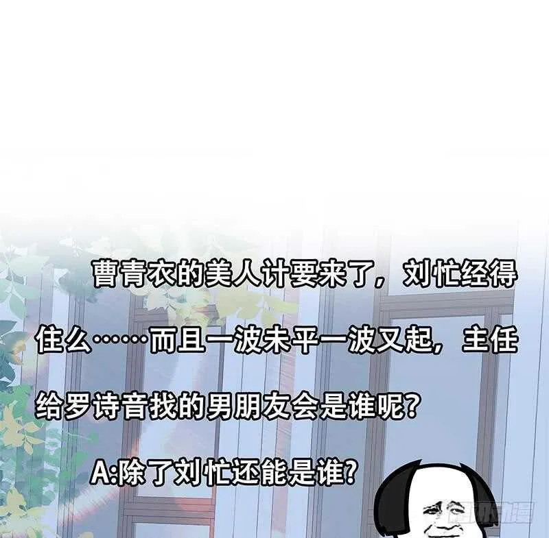 第30话 翻滚吧黑丝 第53页
