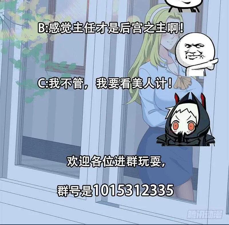 第30话 翻滚吧黑丝 第54页