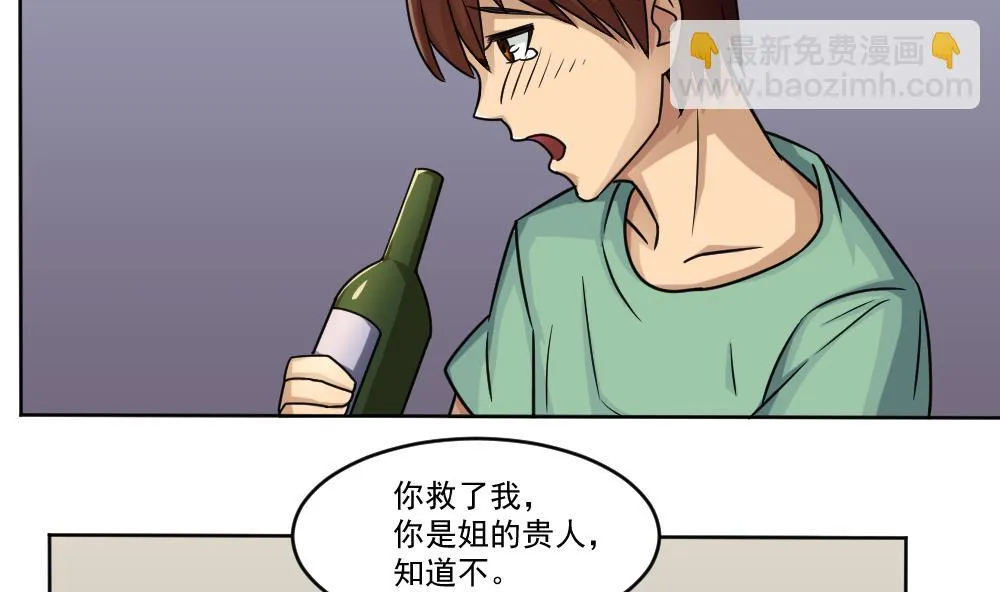 第34话 最重要的人 第5页