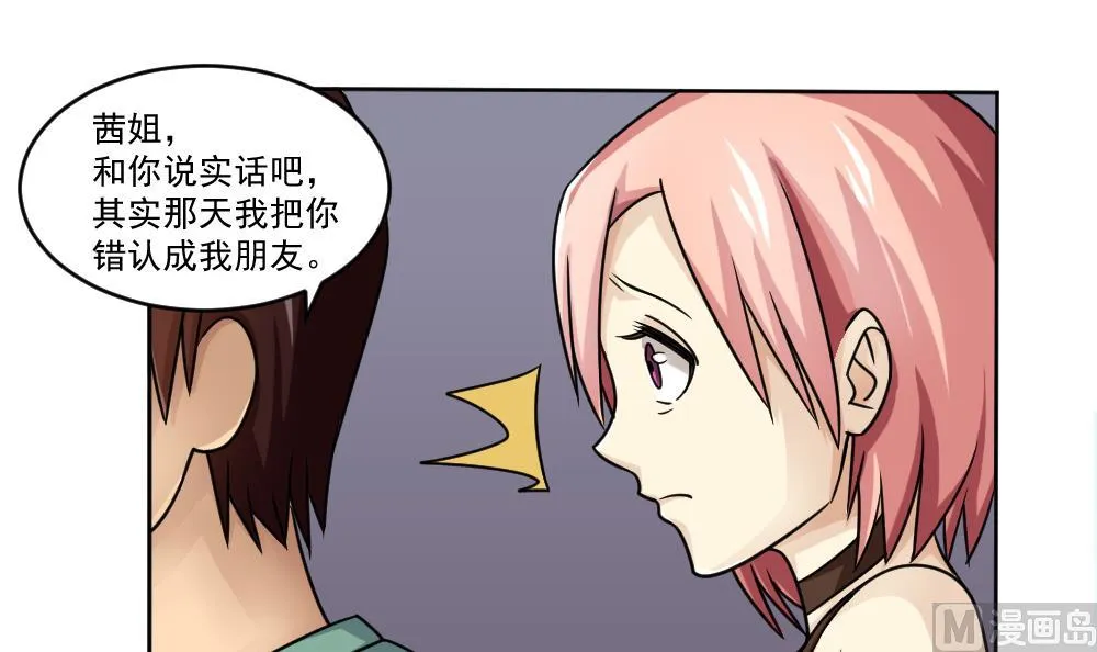 第34话 最重要的人 第7页