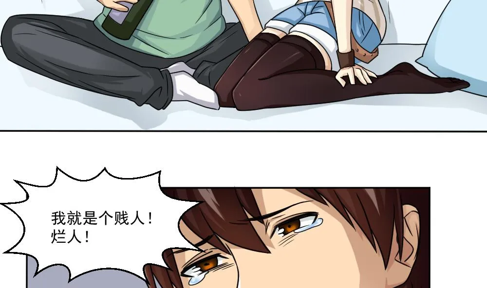 第34话 最重要的人 第11页